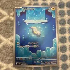 シビシラス AR SV11B ブラックボルト 117/086