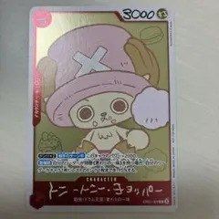 2026年最新】チョッパー プロモの人気アイテム - メルカリ