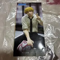 チェンソーマン　