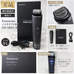 2026年最新】バイタリフトRF eh-sr85の人気アイテム - メルカリ
