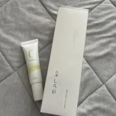 早い者勝ち⭐︎最終価格】新品未開封 白漢 しろ彩 リペアローション