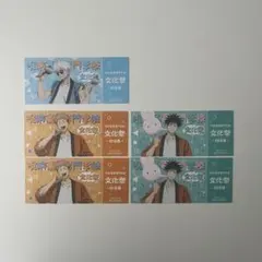 呪術廻戦 アニメイト 特典 フェア 5周年 招待券風カード 五条悟 夏油傑
