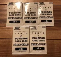 新品未開封】タントワックス × ポケモンカード ナカノコラボ2パック