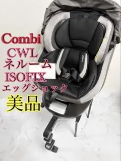 【momo】Combi コンビ エッグショック NF-600 ネルーム 966_500x500