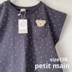 petit main プティマイン　半袖　tシャツ チュニック　フリル　130のサムネイル