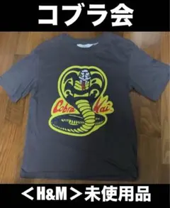 ★ COBRA KAI コブラ会 ★ H&M／140ムービーT＜新品未使用品＞