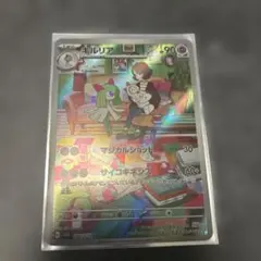 キルリア AR SV1S スカーレットex 084/078