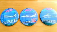 値下げ限界(非売品)JCG 那覇航空基地 海上保安庁　航空機バッジ 3個セット