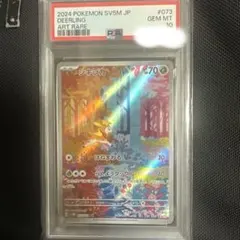 PSA10 シキジカ AR ポケモンカードのサムネイル