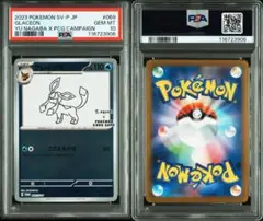 長場雄 YU NAGABA ×ポケモンカードゲーム イーブイズ スペシャルBOX 長場雄 × ポケモンカードゲーム イーブイ スペシャルボックス