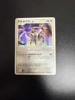 2025年最新】アルセウス lv.100 プロモの人気アイテム - メルカリ