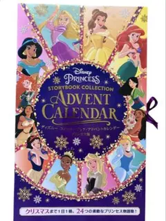 【初版】ディズニー ストーリーブック・アドベントカレンダー プリンセス絵本のサムネイル