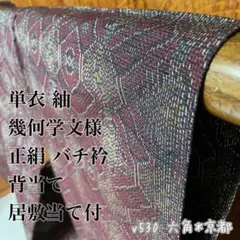 オールシーズン 衿秀の帯揚げ メッシュ唐草地紋⑦ 無地染（夏/冬/単衣