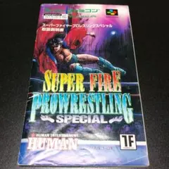 【説明書のみ】スーパーファイヤープロレスリング スペシャル