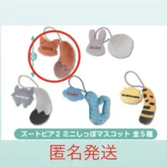 ズートピア2 ぬいぐるみ