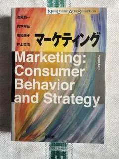 マーケティングのサムネイル