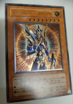 遊戯王 カオスソルジャー 開闢の使者 アルテメットレア レリーフ 306