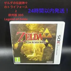 ゼルダの伝説神々のトライフォース2欧州版 3DS Legend of Zelda