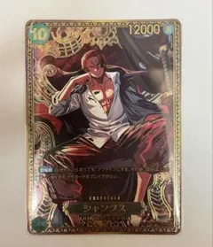 シャンクス SP 金枠 OP13-028 世界最強の戦士 ワンピースカード - メルカリ