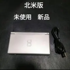 dslite シルバー　未使用　新品 ds lite　北米版