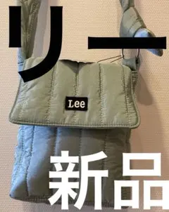 【新品】Ｌｅｅリー　ショルダーバッグ　パステルブルー