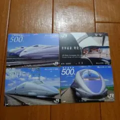 使用済】希少品非売品500券 西日本旅客鉄道500系 オレンジカード