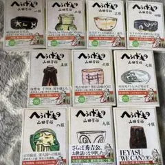 2025年最新】へうげものの人気アイテム - メルカリ