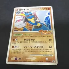 ルカリオ LV.29 ポケモンサンデー ポケモンカード
