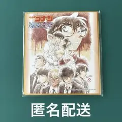 名探偵コナン ハロウィンの花嫁 サントラ 初回生産限定特典 色紙　2枚セット