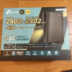 TP-Link Archer AXE5400 無線LANルーター