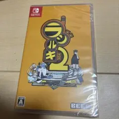 新品・未開封 Switch ラジルギ2 通常版