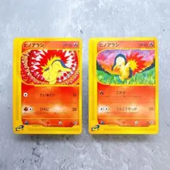 2026年最新】ヒノアラシ アンリミの人気アイテム - メルカリ