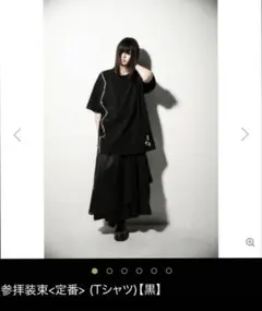 2026年最新】真天地開闢集団ジグザグ tシャツの人気アイテム - メルカリ