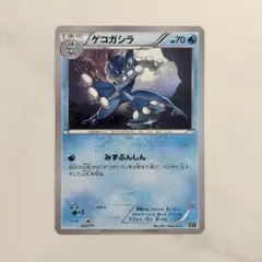 2026年最新】Pokemon Card Game カード名：ゲコガシラ ポケモンカード