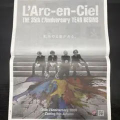 L'Arc-en-Ciel 読売新聞　2026年1月1日