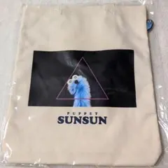 パペットスンスン ぴょこっとトートバッグ スペーシー