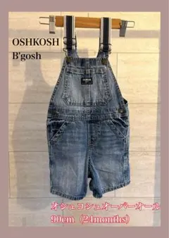 オシュコシュ ロンパース