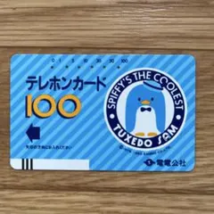 2026年最新】使用済テレカの人気アイテム - メルカリ