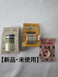 2026年最新】むにゅ マスキングテープの人気アイテム - メルカリ