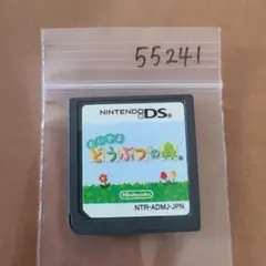 おいでよ どうぶつの森 ニンテンドーDS ソフト