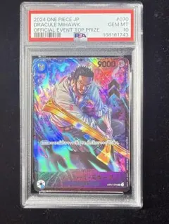 PSA10】フラッグシップ ジュラキュール・ミホーク フラシ 優勝 プロモ