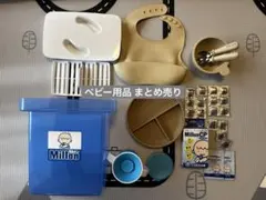 Milton 哺乳瓶用消毒・衛生ケースセット