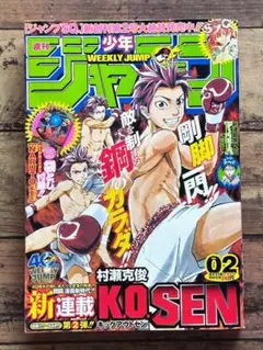 【プロモ】　少年ジャンプ付録　NARUTO うずまきナルト 疾風伝 プロモ】 少年ジャンプ付録 NARUTO うずまきナルト 疾風伝 - メルカリ