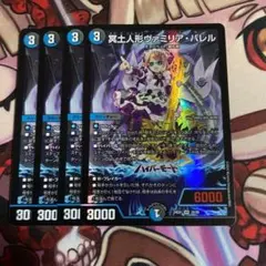小悪魔的メソッド ヴァレフル RRR 4枚セット ヴァンガード 小悪魔的メソッド ヴァレフル 4枚 - メルカリ