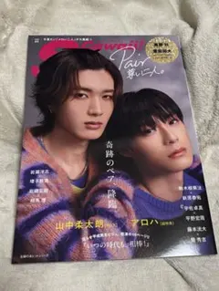 2026年最新】奥野壮 豊田裕大 雑誌の人気アイテム - メルカリ