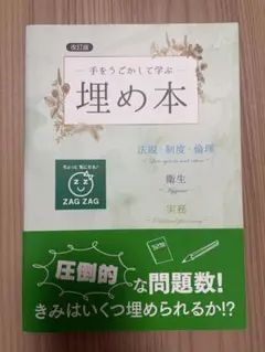 2026年最新】埋め本 薬ゼミの人気アイテム - メルカリ
