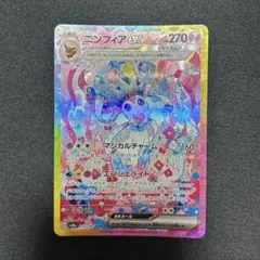 2025年最新】ニンフィアex sarの人気アイテム - メルカリ