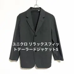 【未使用に近い✨】UNIQLO-U リラックスフィットテーラードジャケットS