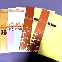 2025年最新】実用ボールペン字講座の人気アイテム - メルカリ
