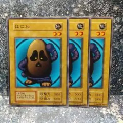 遊戯王 はにわ 初期 - メルカリ